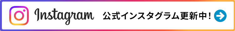 公式Instagram